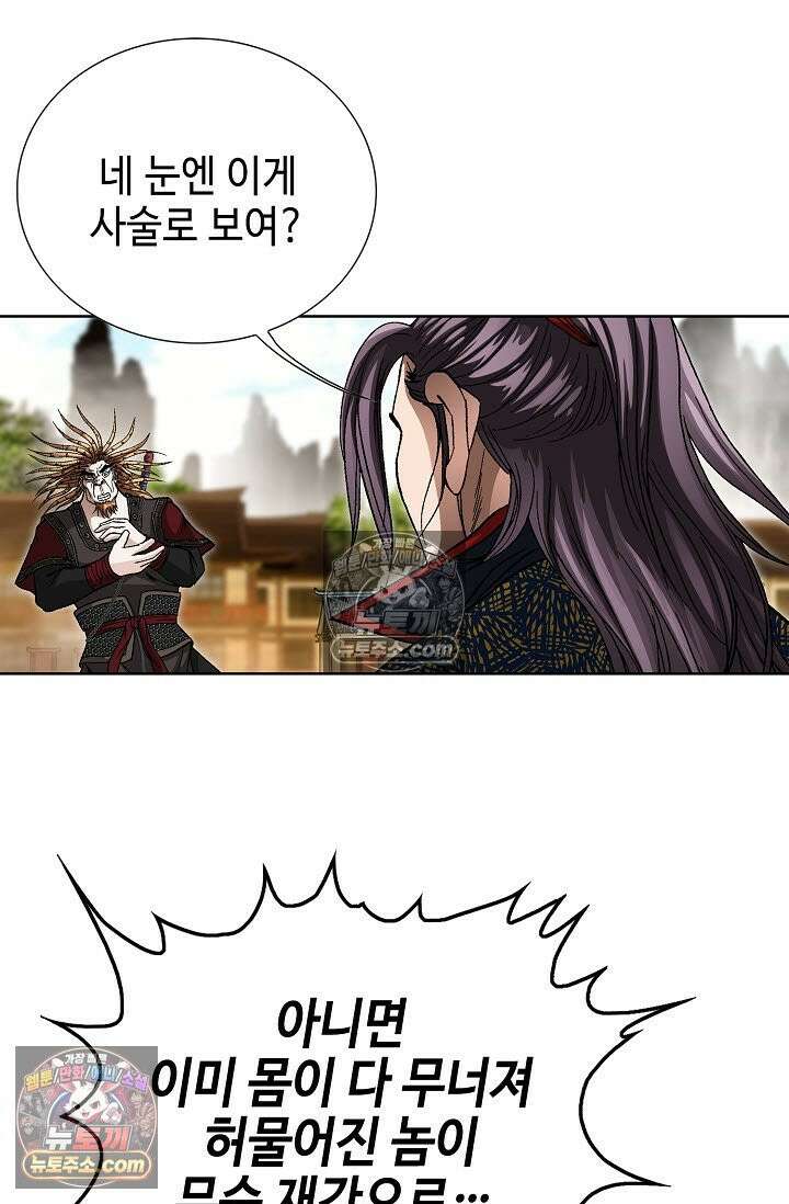 혈우 43화 102