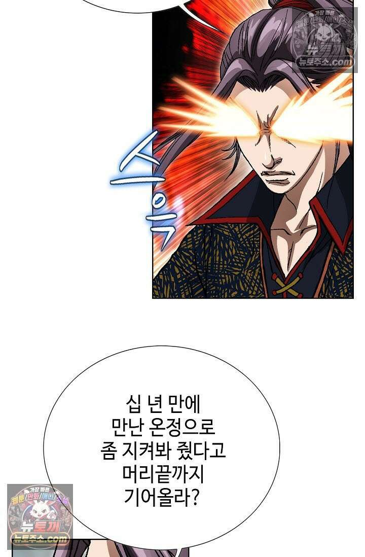 혈우 43화 104