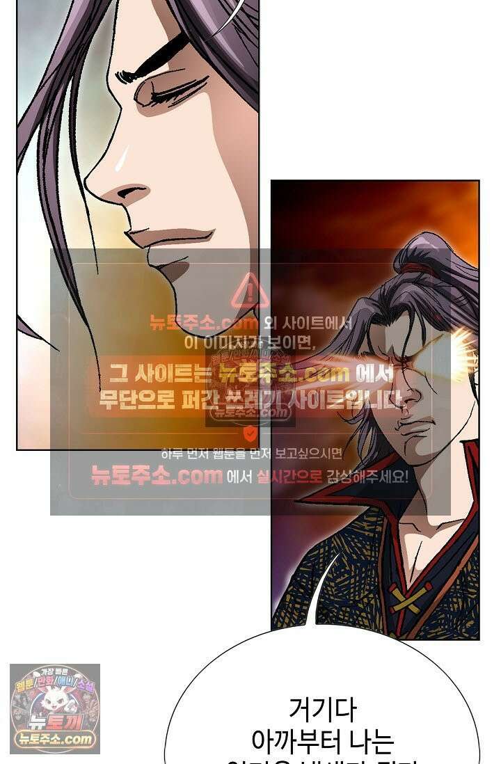 혈우 43화 105