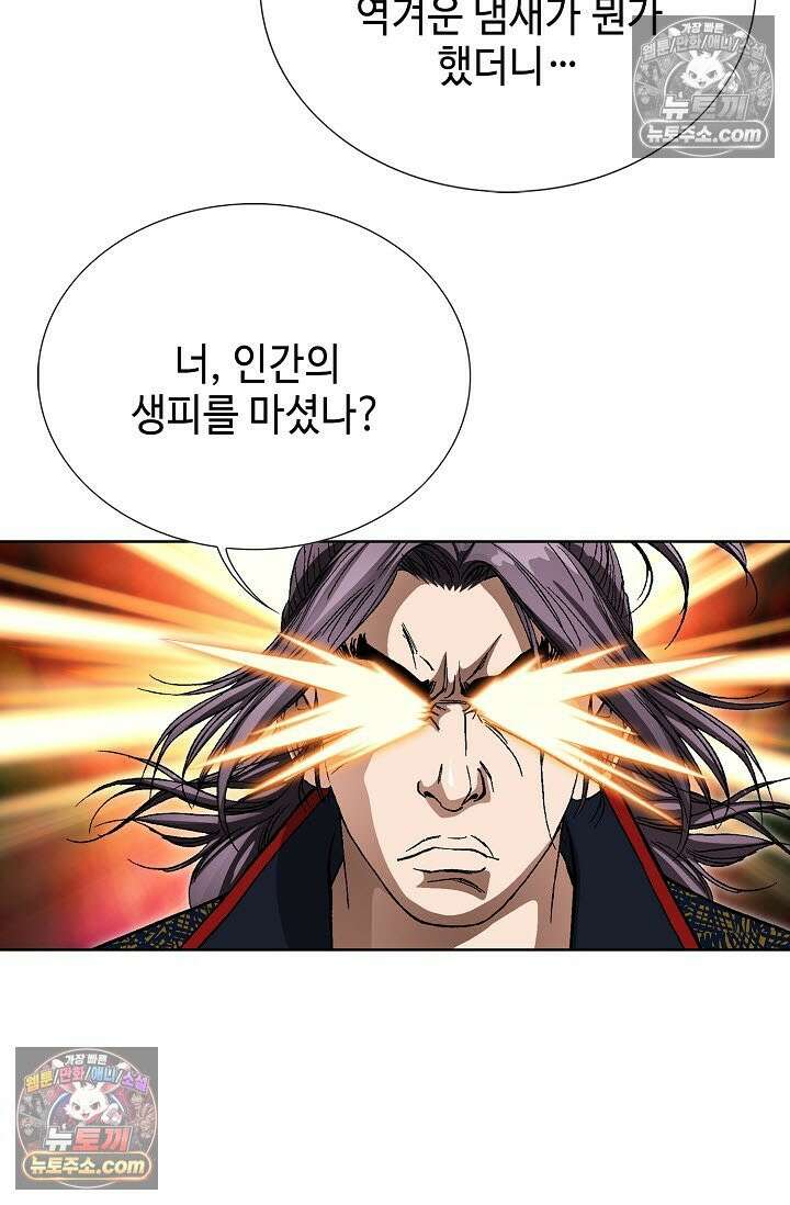 혈우 43화 106