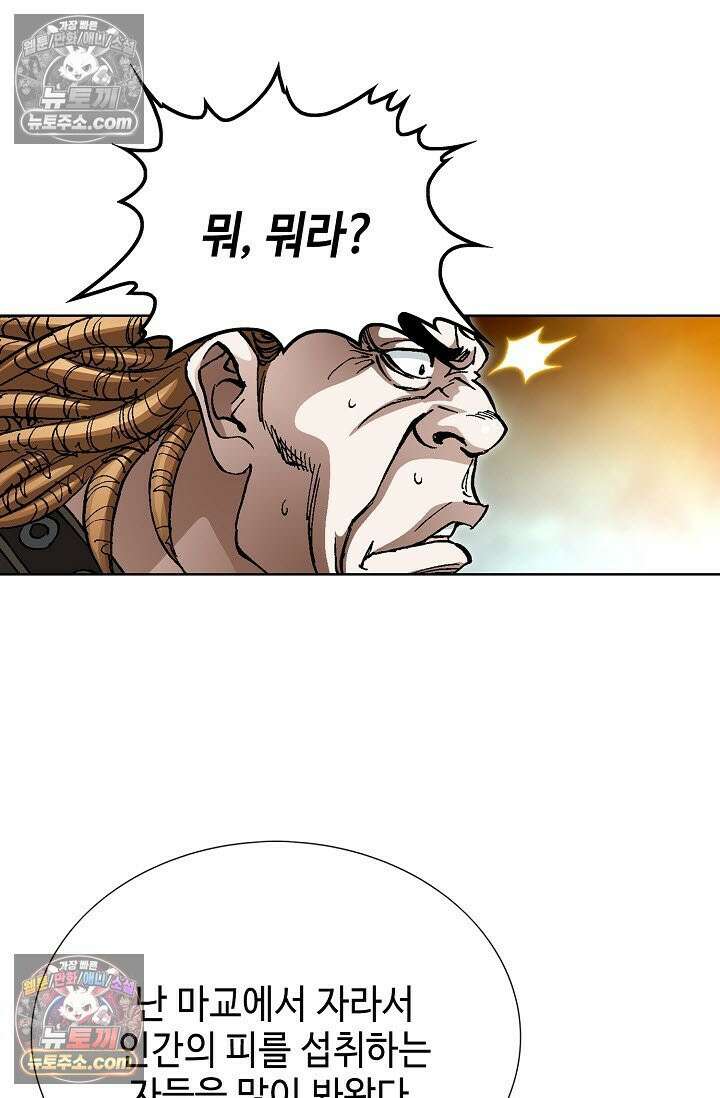 혈우 43화 107