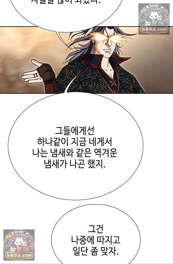 혈우 43화 108