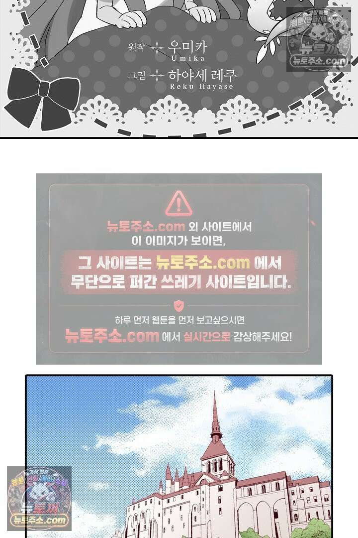 0살 아기 스타트 대시 이야기 82화 3