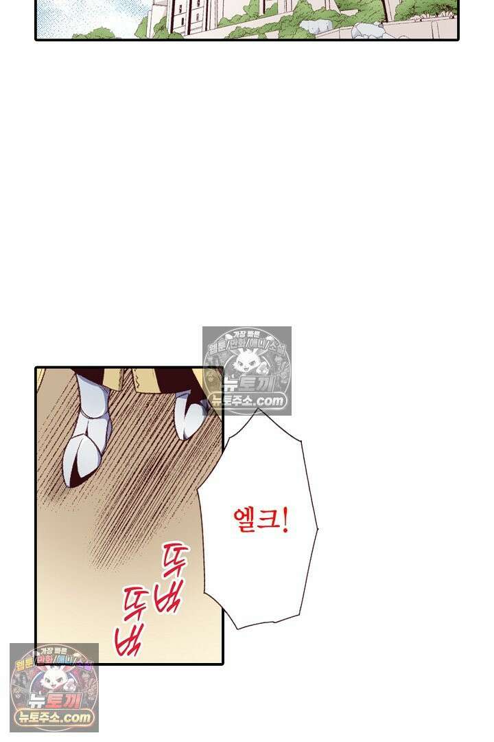 0살 아기 스타트 대시 이야기 82화 4