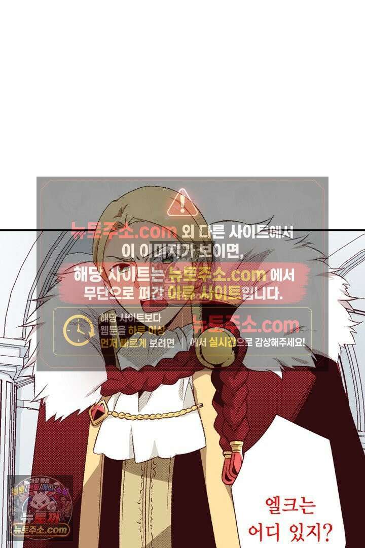 0살 아기 스타트 대시 이야기 82화 5