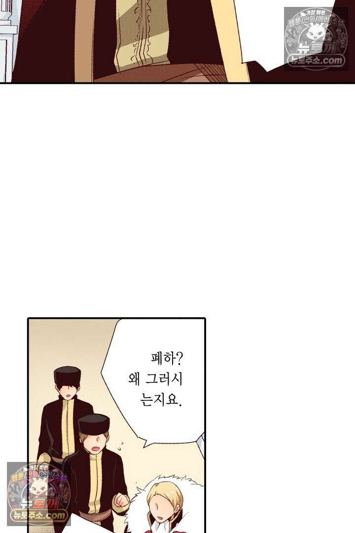 0살 아기 스타트 대시 이야기 82화 6