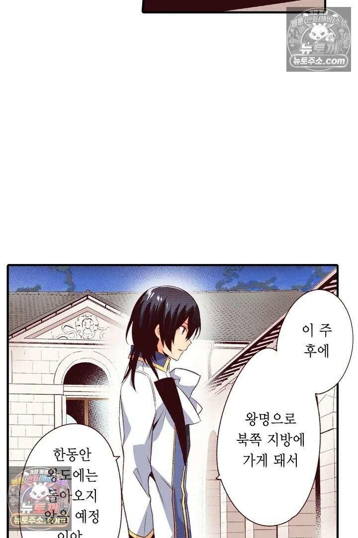 0살 아기 스타트 대시 이야기 87화 3