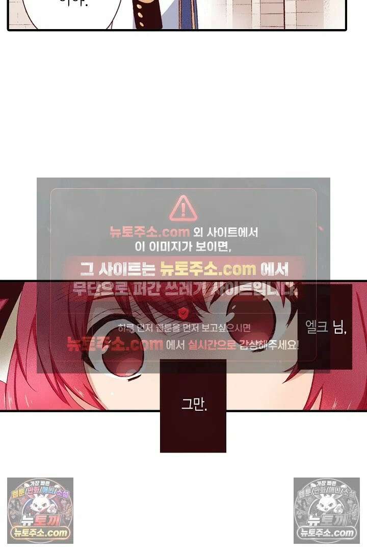 0살 아기 스타트 대시 이야기 87화 4