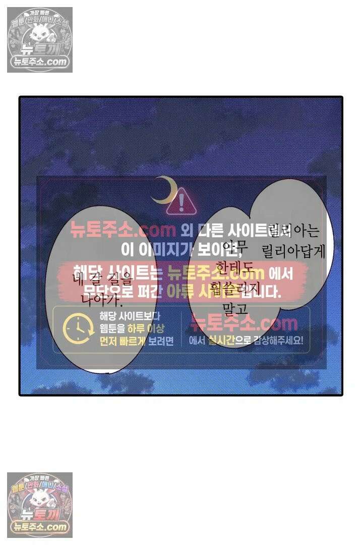 0살 아기 스타트 대시 이야기 87화 6