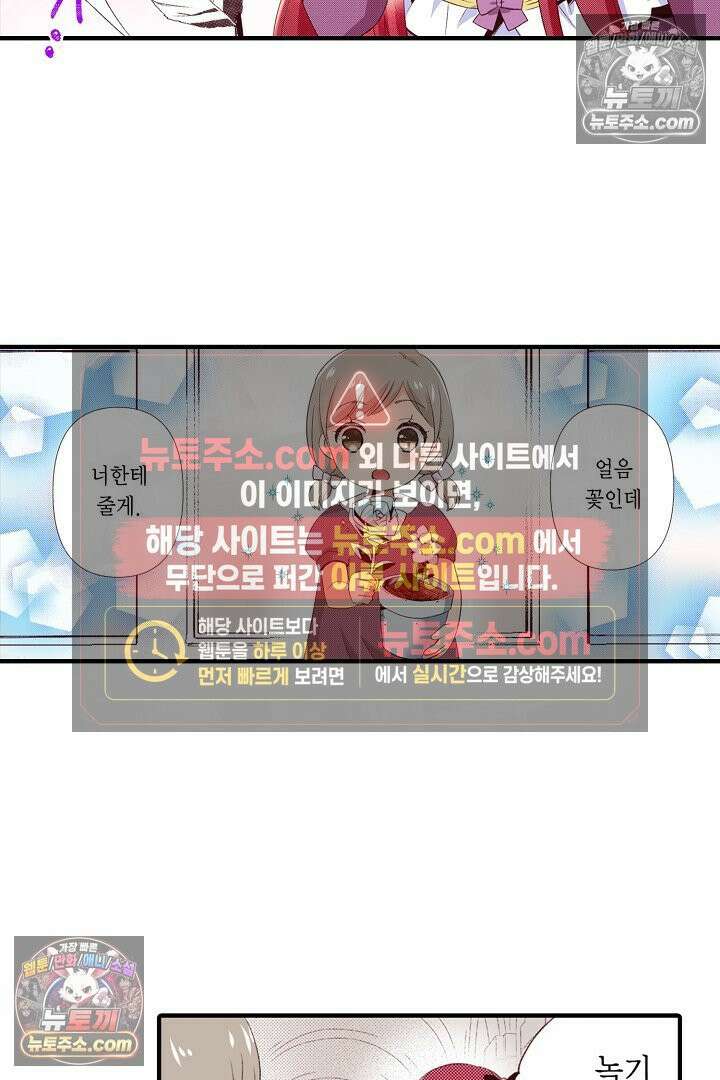 0살 아기 스타트 대시 이야기 107화 5
