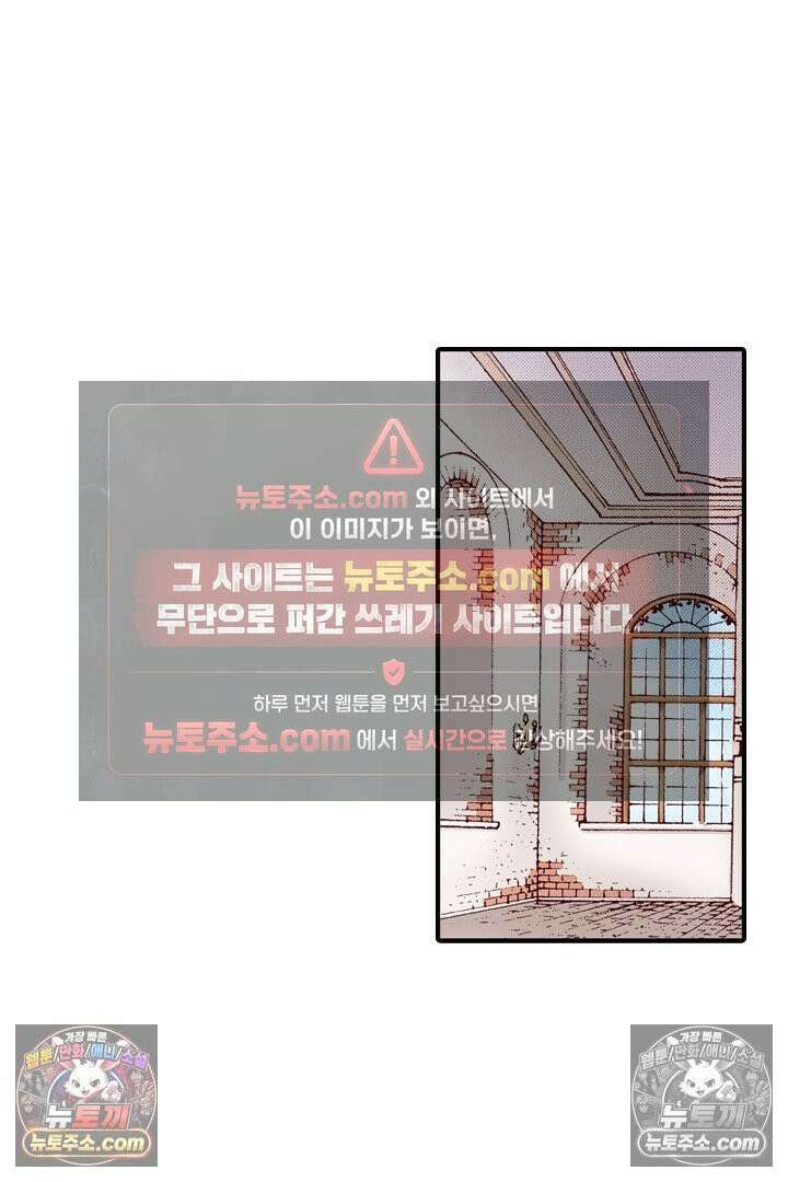 0살 아기 스타트 대시 이야기 107화 7