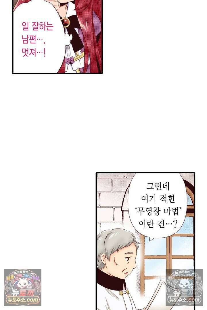 0살 아기 스타트 대시 이야기 107화 10