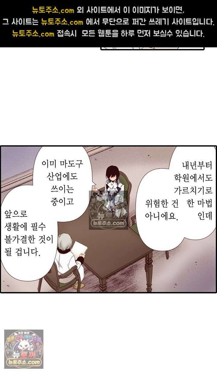 0살 아기 스타트 대시 이야기 107화 11