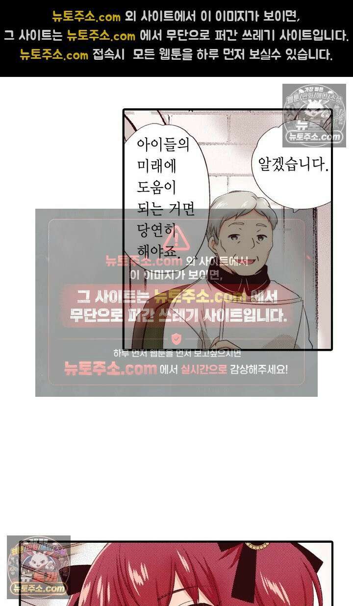 0살 아기 스타트 대시 이야기 107화 12