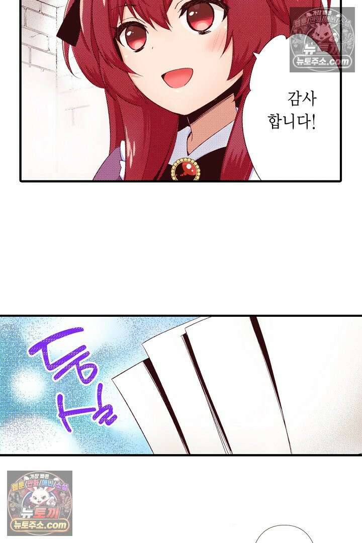 0살 아기 스타트 대시 이야기 107화 13
