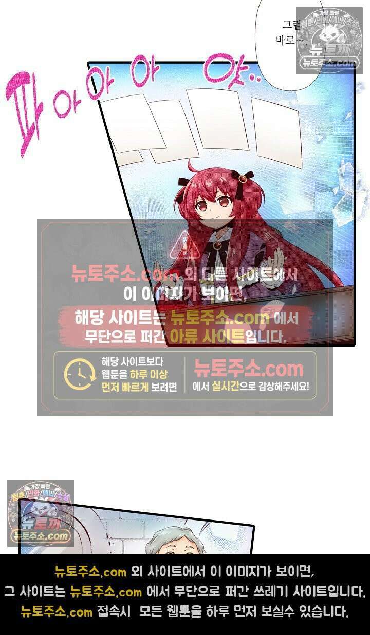 0살 아기 스타트 대시 이야기 107화 14