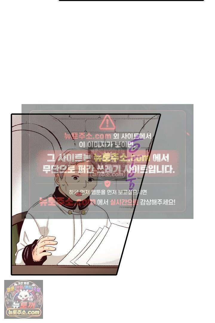 0살 아기 스타트 대시 이야기 107화 16