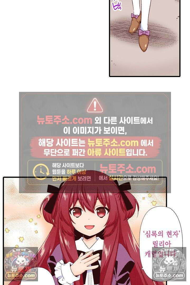 0살 아기 스타트 대시 이야기 107화 18
