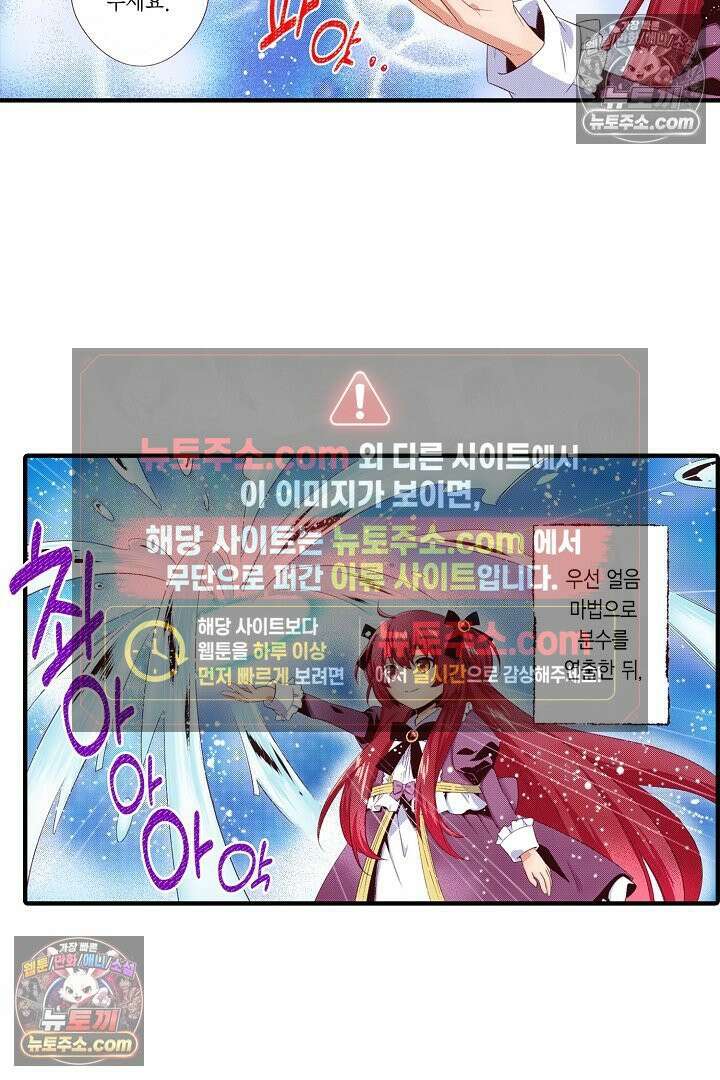 0살 아기 스타트 대시 이야기 107화 22
