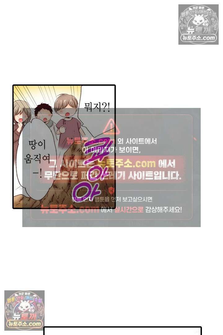 0살 아기 스타트 대시 이야기 107화 25