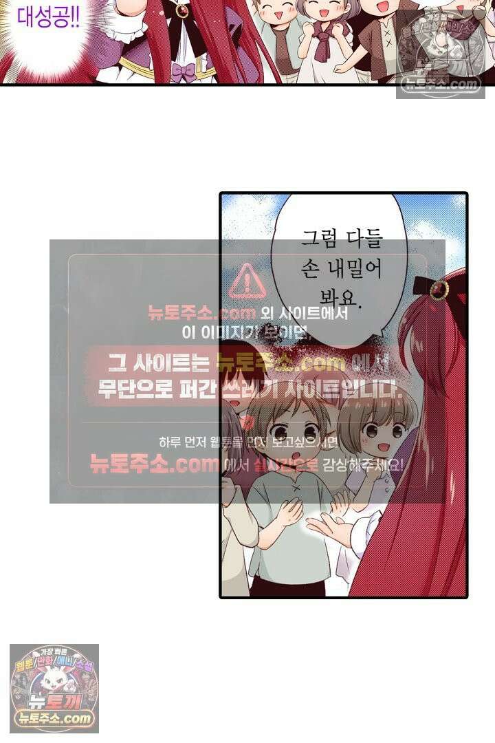0살 아기 스타트 대시 이야기 107화 30