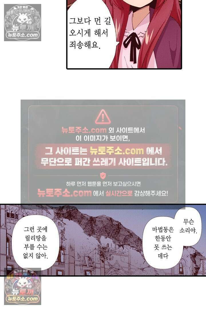 0살 아기 스타트 대시 이야기 117화 4