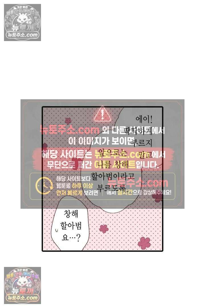 0살 아기 스타트 대시 이야기 117화 6