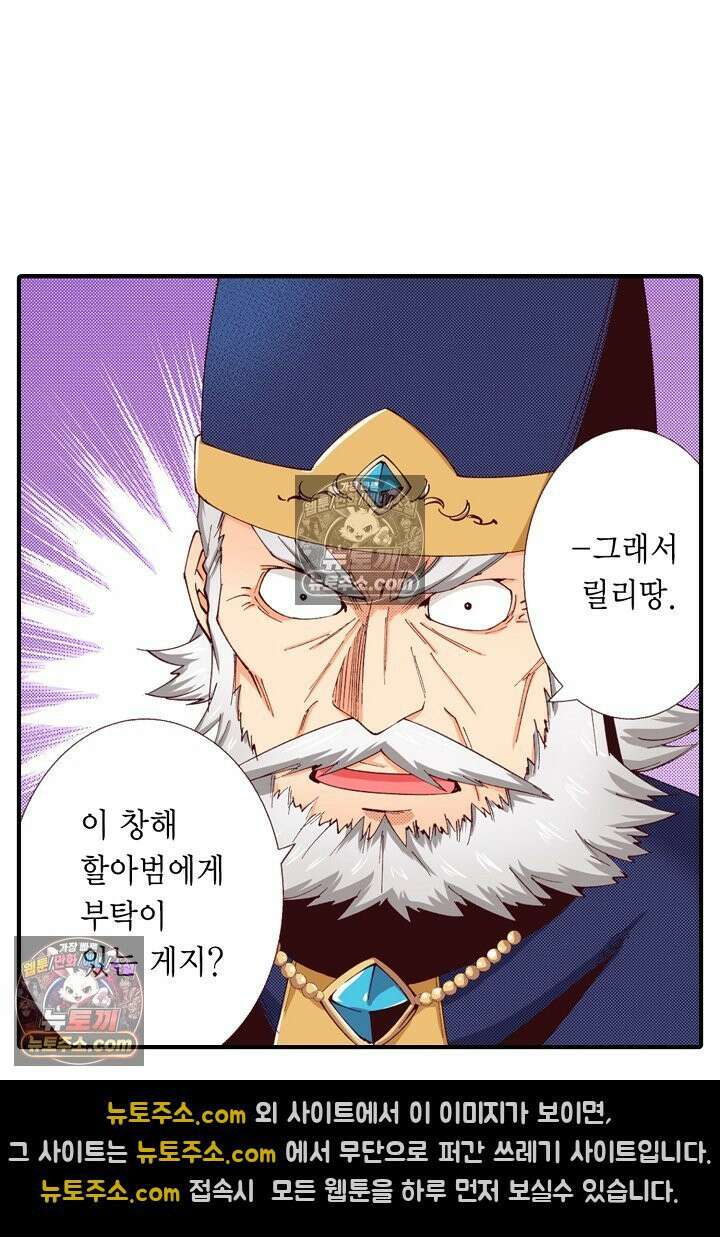 0살 아기 스타트 대시 이야기 117화 7