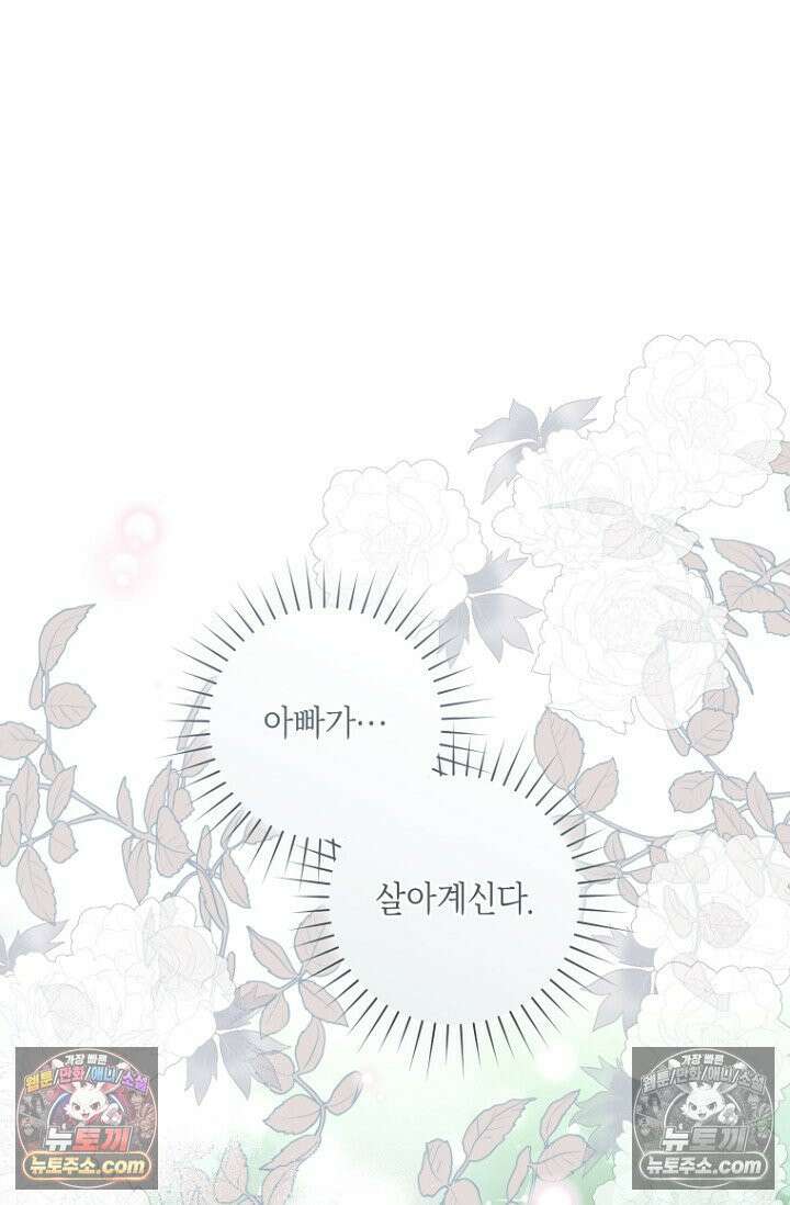내 남편의 새 아내에게 15화 2