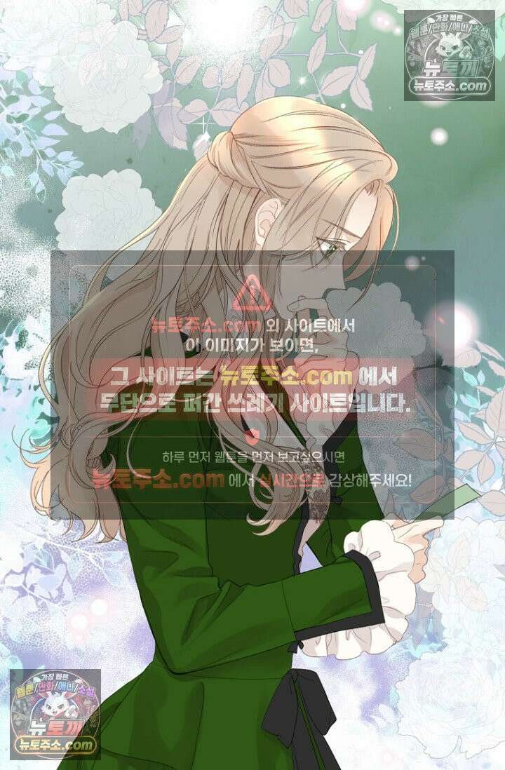 내 남편의 새 아내에게 15화 3