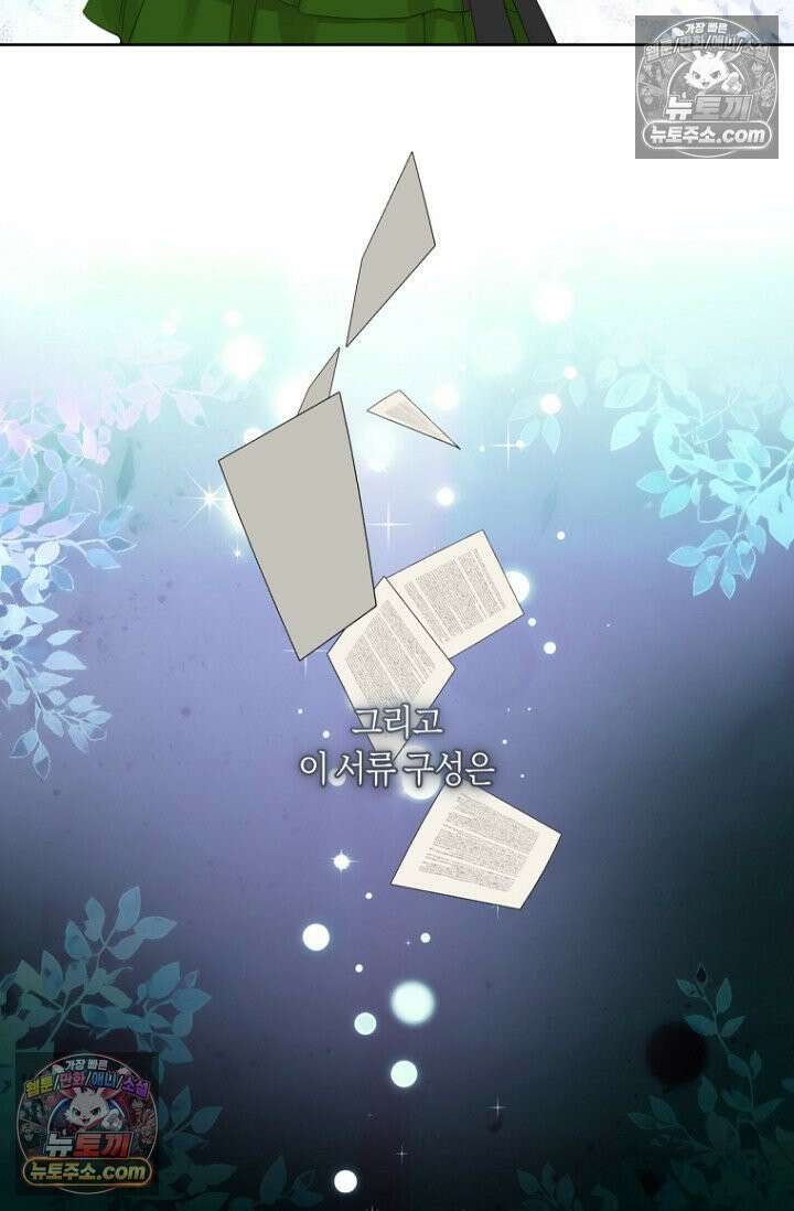 내 남편의 새 아내에게 15화 4