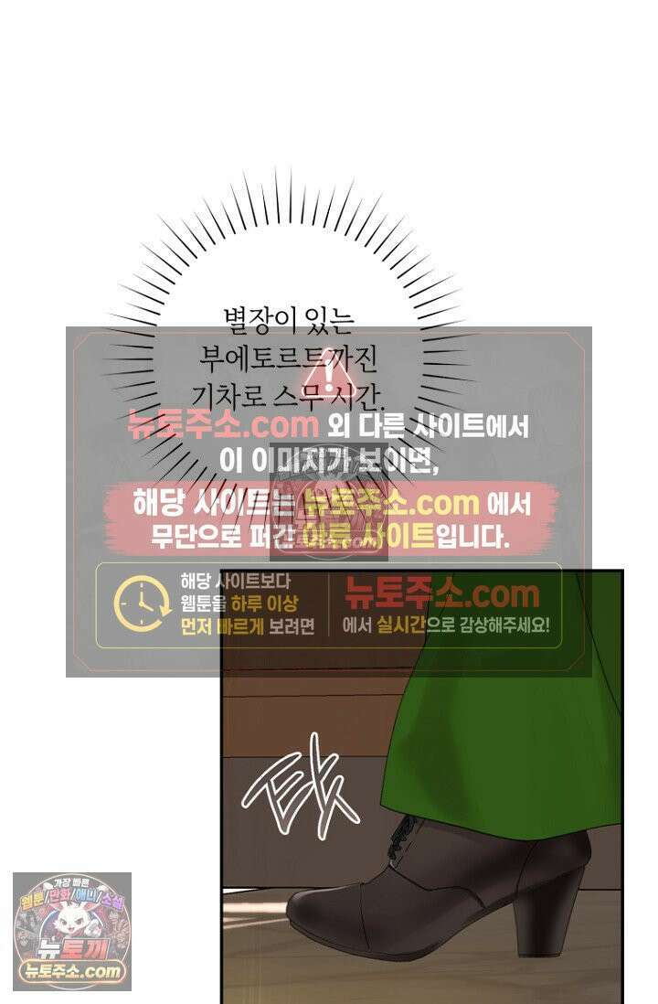 내 남편의 새 아내에게 15화 8
