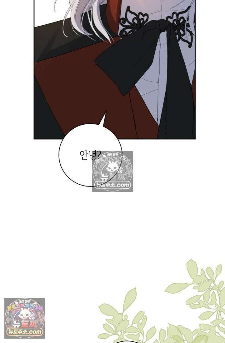내 남편의 새 아내에게 15화 13
