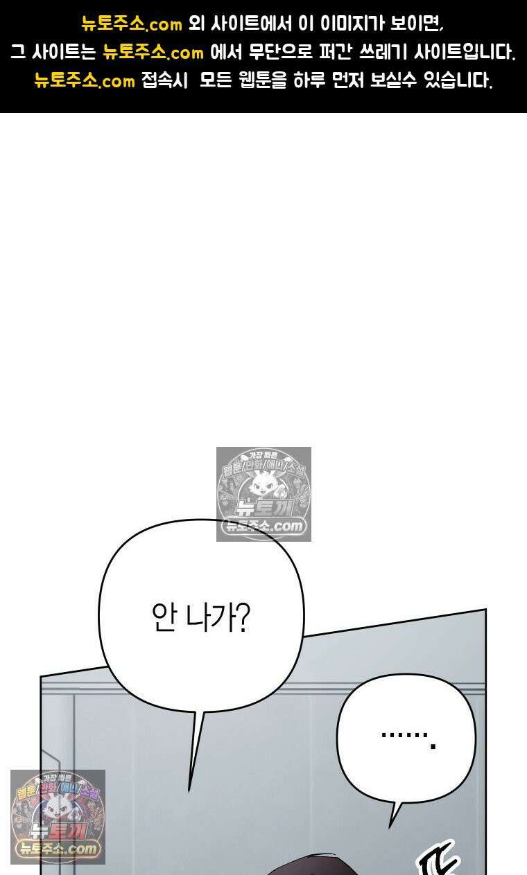 동하의 사정 [19세 완전판] - 5화 1