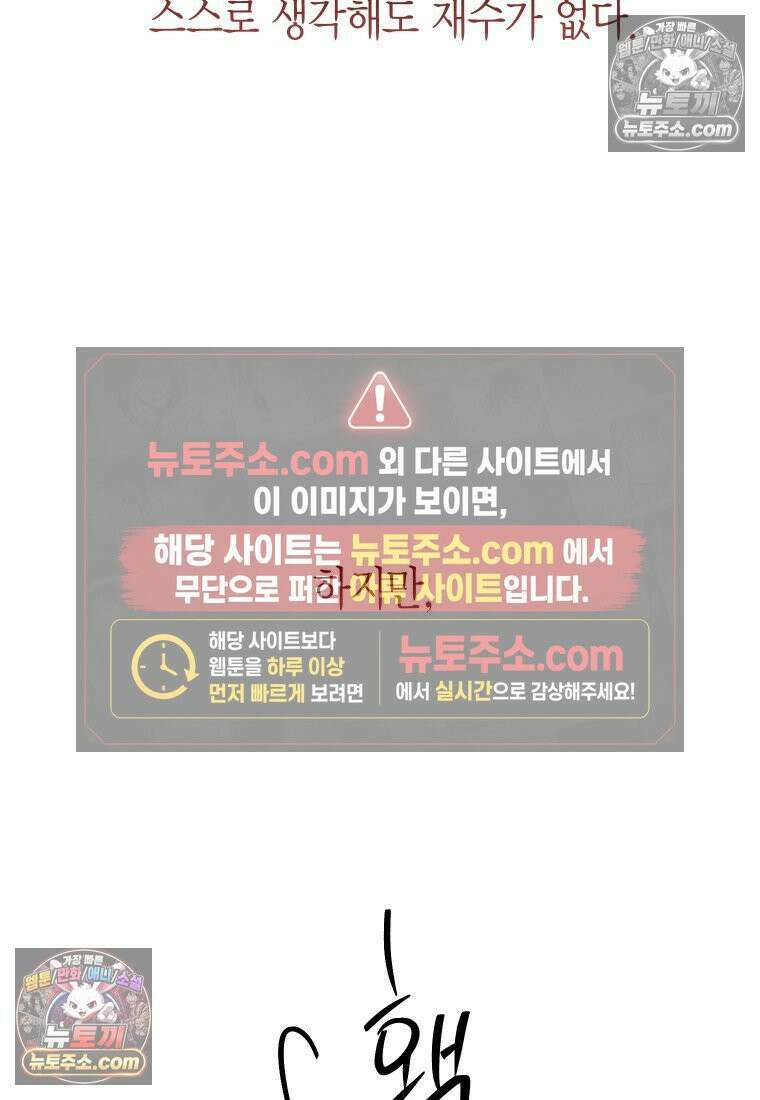 동하의 사정 [19세 완전판] - 5화 3