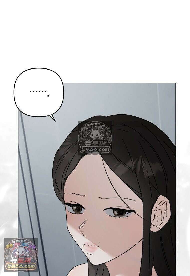 동하의 사정 [19세 완전판] - 5화 8