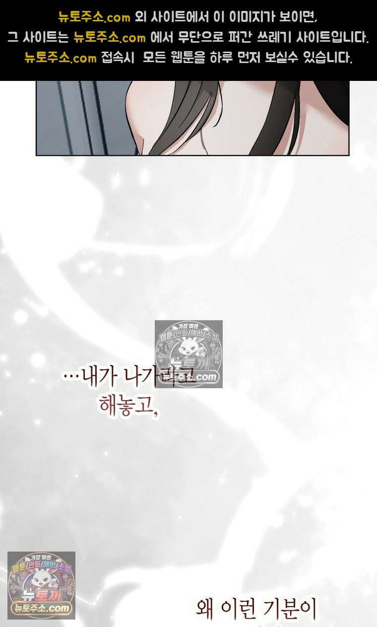 동하의 사정 [19세 완전판] - 5화 9