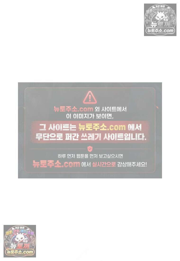 동하의 사정 [19세 완전판] - 5화 11
