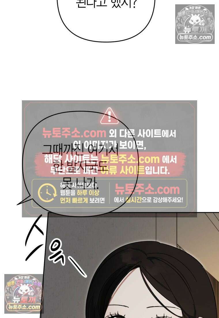 동하의 사정 [19세 완전판] - 5화 17