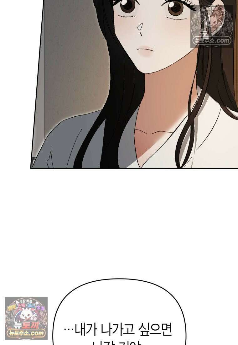 동하의 사정 [19세 완전판] - 5화 18