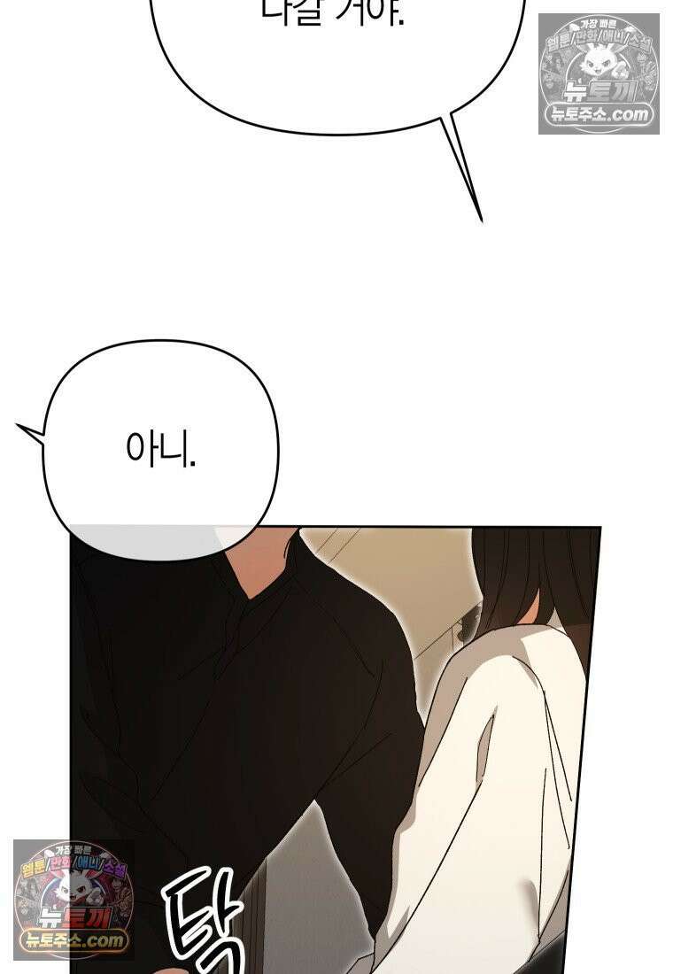 동하의 사정 [19세 완전판] - 5화 19