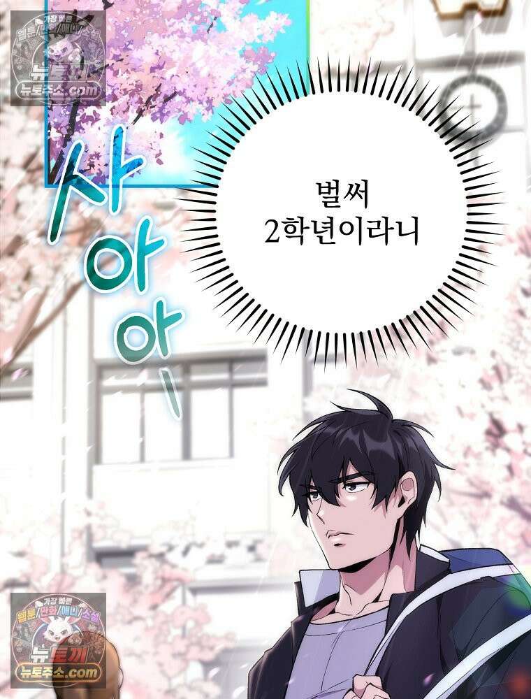 모르는 만화에 빙의했다 2화 2