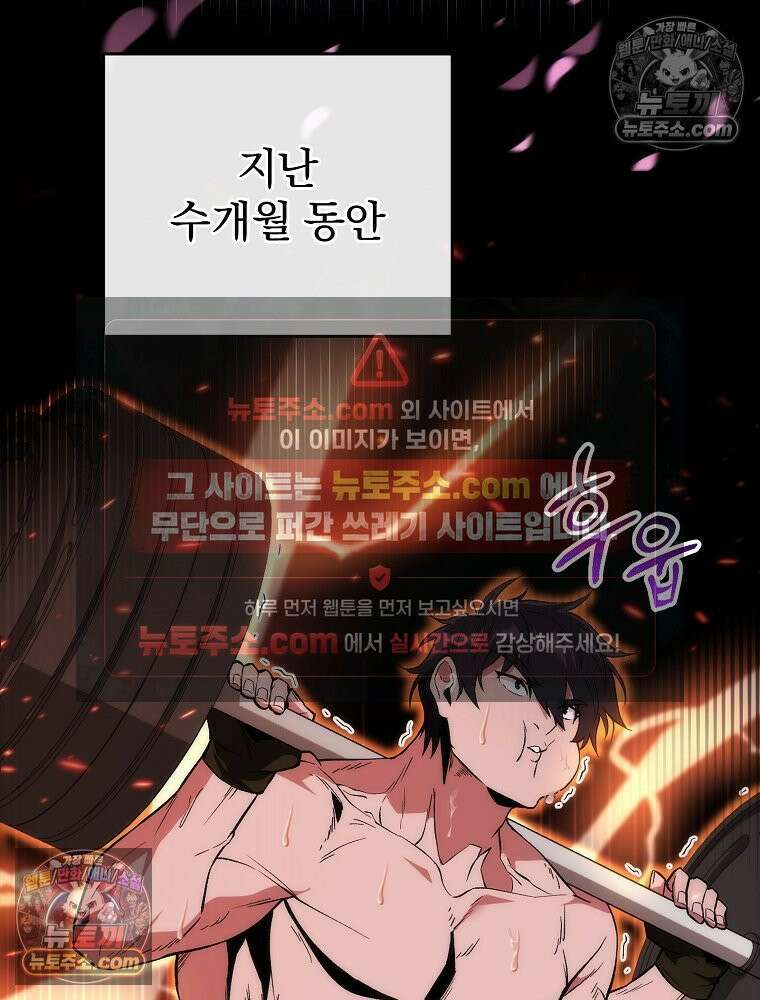 모르는 만화에 빙의했다 2화 6