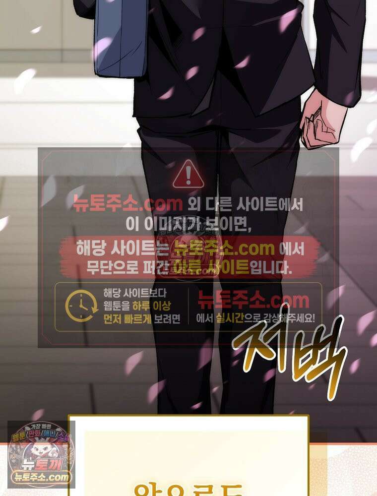 모르는 만화에 빙의했다 2화 17