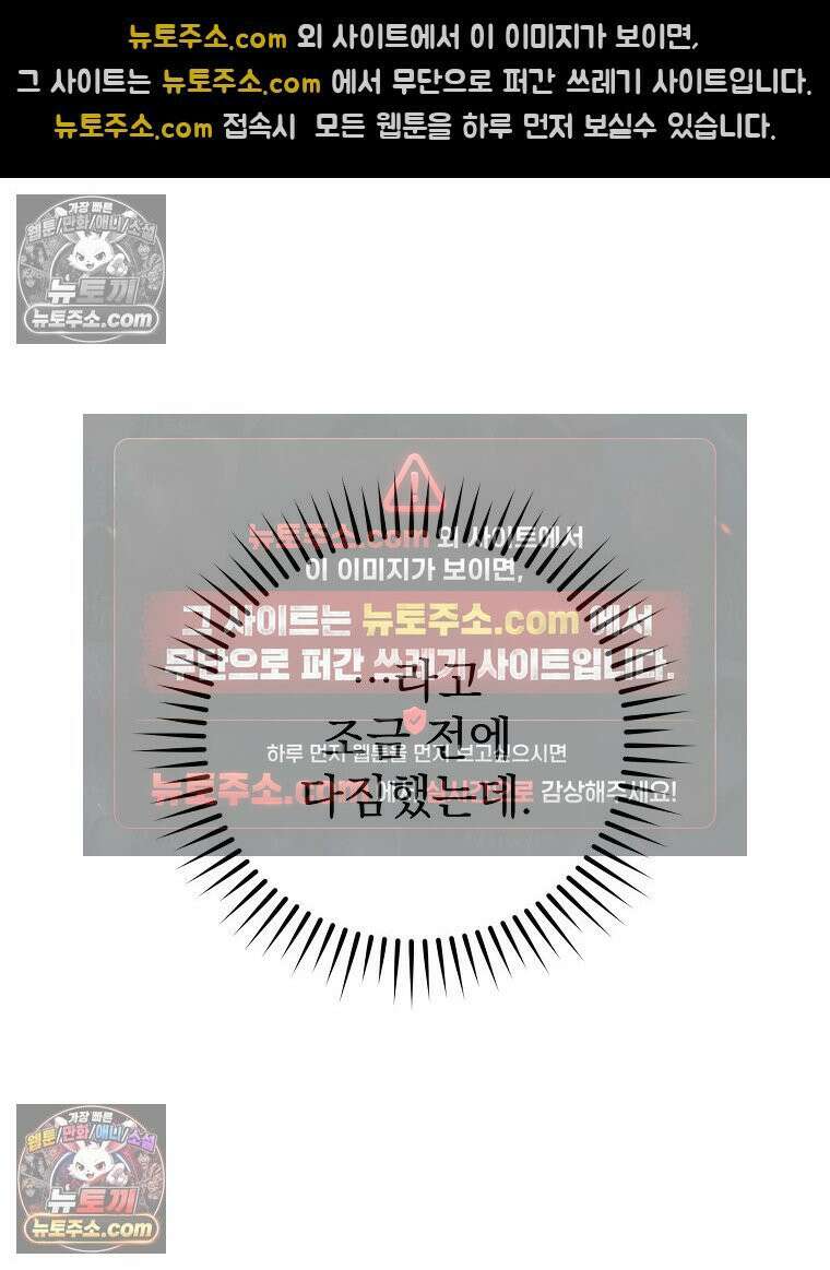 모르는 만화에 빙의했다 2화 21
