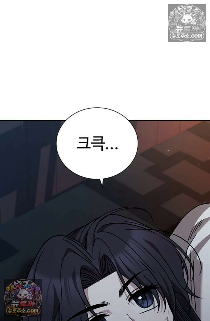 대사형 이회 7화 4