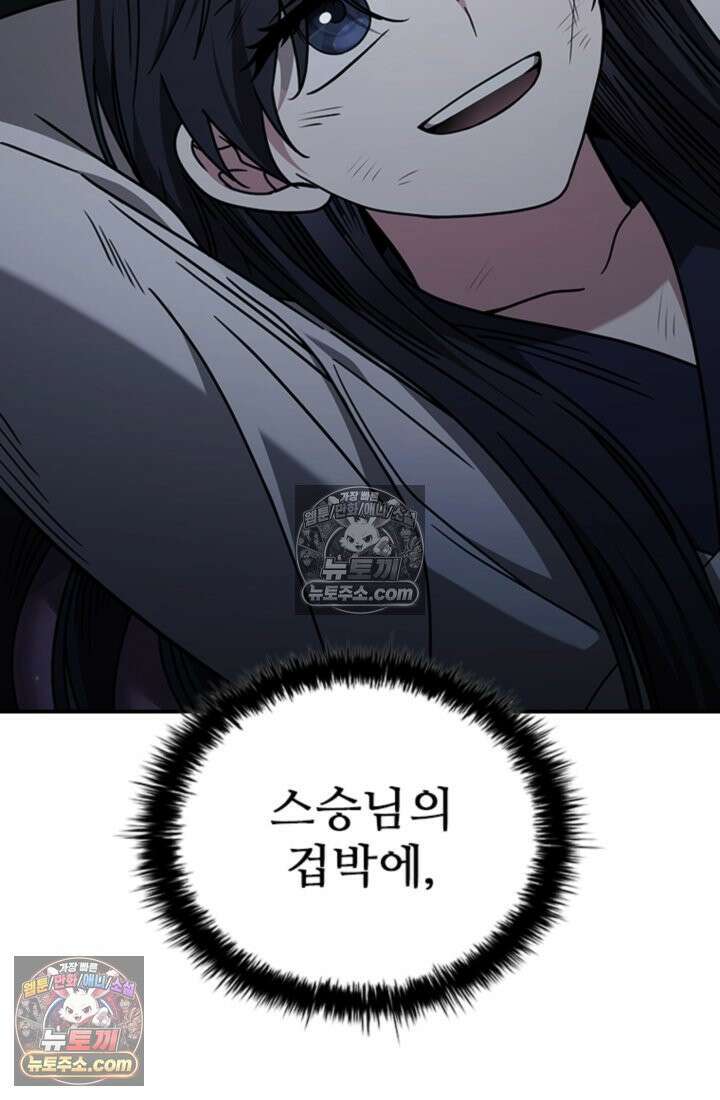 대사형 이회 7화 5