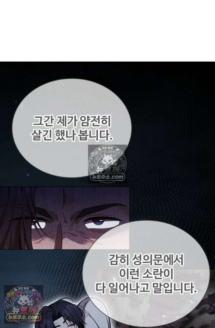 대사형 이회 7화 6