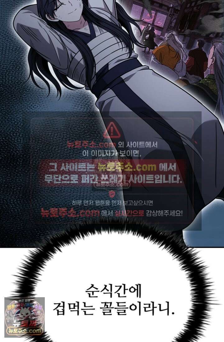 대사형 이회 7화 7