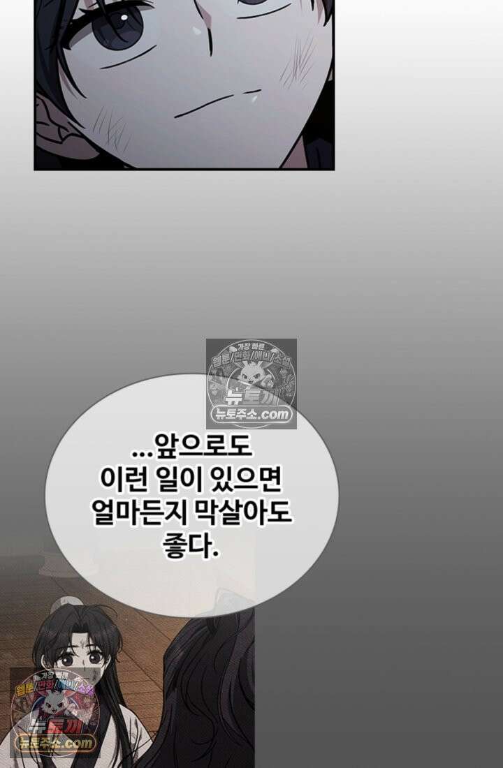 대사형 이회 7화 10